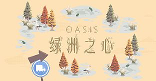Oasis