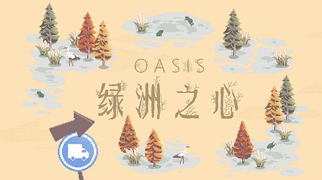 Oasis