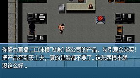 中年失业模拟器When a man lose his job