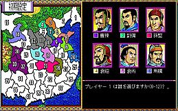 Romance of the Three Kingdoms II