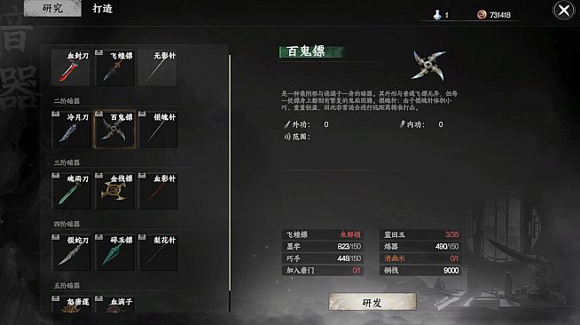 下一站江湖Ⅱ-纯玩法DLC（免费）《霸业飞花》