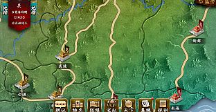 三国群英之兵临天下