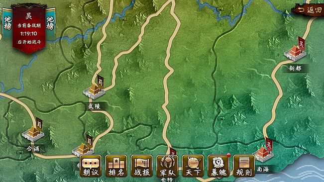 三国群英之兵临天下