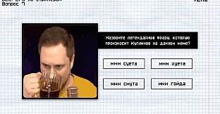 МЕМОЛОГИЯ: ЕГЭ ПО СТРИМЕРАМ