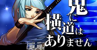 Yatagarasu Complete Set