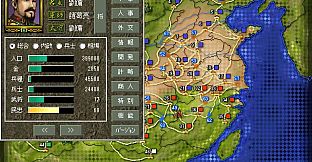 Romance of the Three Kingdoms III