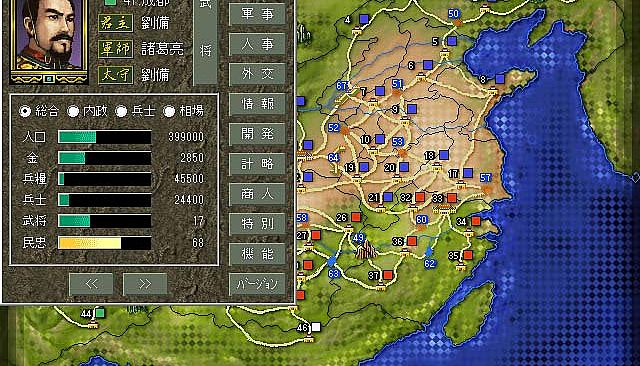 Romance of the Three Kingdoms III