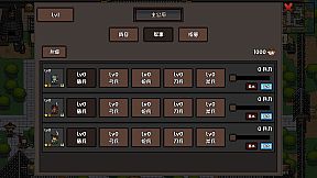 挂机三国-无限升级