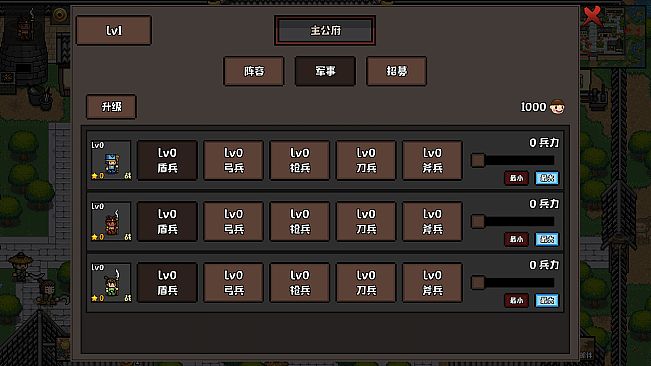 挂机三国-无限升级