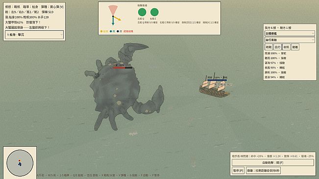 Tales of the Southern Seas