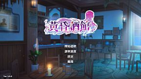 Dusk Pub - Adult Only