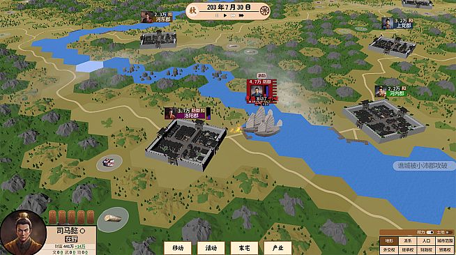 王朝：将军觐见