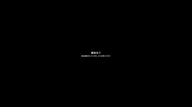 異常監視