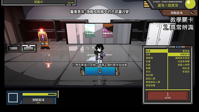 Inspector: Anomaly Report