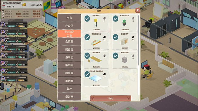 老板，游戏凉了！- Game Company Simulator: back to 2000