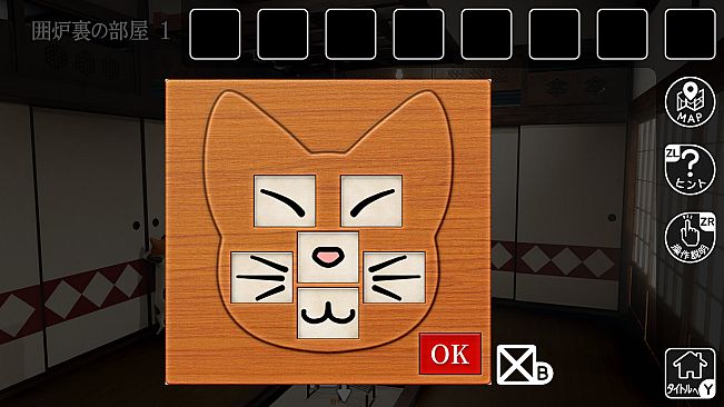 猫様の古民家からの脱出