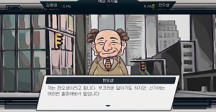 랩틸리언을 국회로!