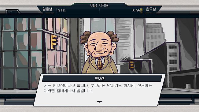 랩틸리언을 국회로!