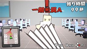 ウザいハゲ上司は一発シバいたろか！