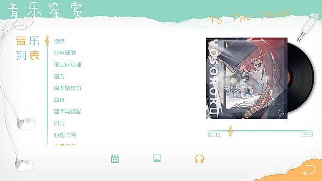 终曲。 Soundtrack