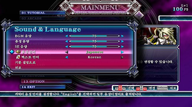 BlazBlue: Continuum Shift Extend - Japanese Voice Pack