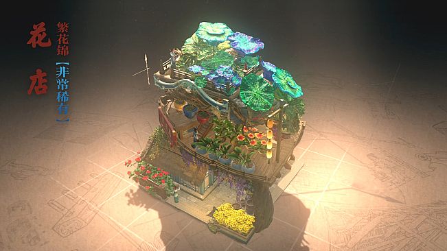 东方：平野孤鸿 建筑外观扩展包（二）