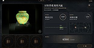 文物寻踪