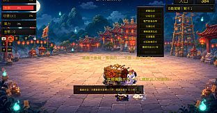 Qiang Gu: Ghost Festival - 16-Hour Offline Rewards