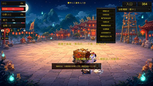 Qiang Gu: Ghost Festival - 16-Hour Offline Rewards