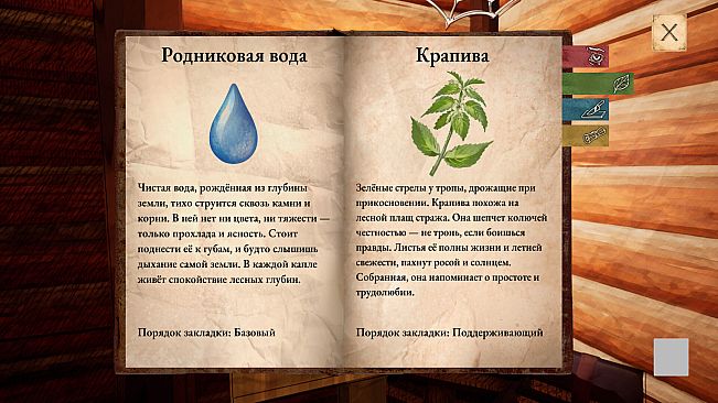 Избушка Зелейника