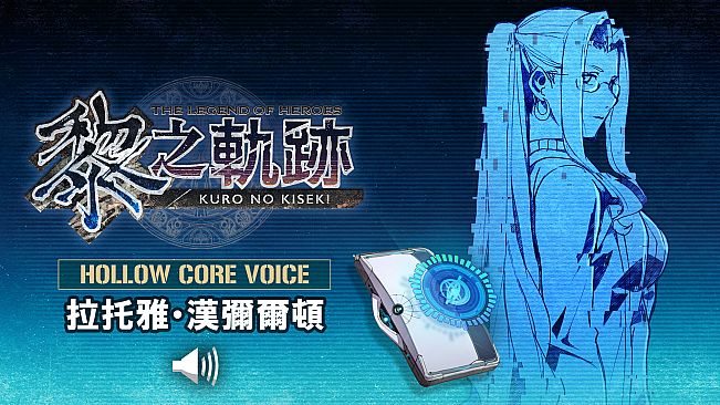 The Legend of Heroes: Kuro no Kiseki - Hollowcore Voice: LaToya Hamilton