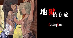 恋~一些小清新的猎奇故事~未来更新的所有故事