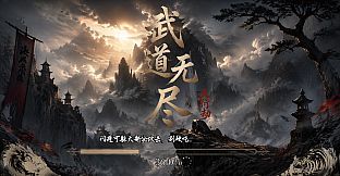 Tianyan Jie: Relics of Qiankun