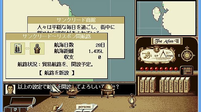 ATLAS レジェンドパック