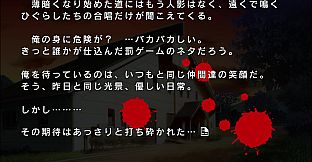 Higurashi no Naku Koro ni Jong REMASTER