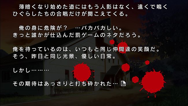 Higurashi no Naku Koro ni Jong REMASTER