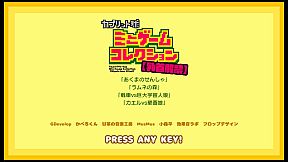 Kapuritto-kyu Minigame Collection