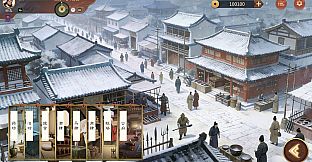 华夏立志传：战国