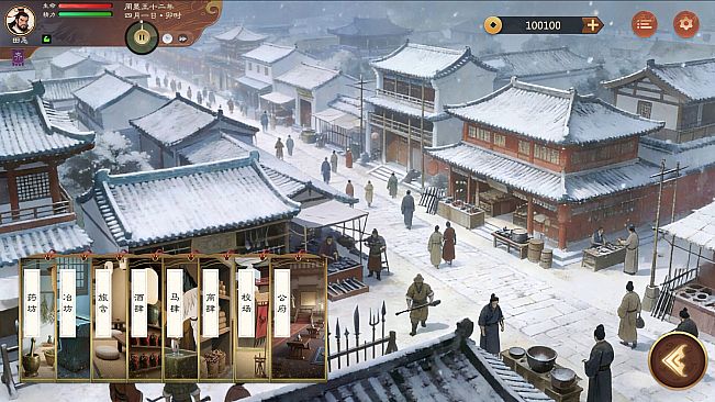 华夏立志传：战国