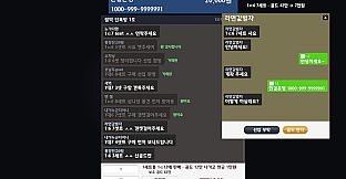 Luck for Sale - 쌀먹 시뮬레이터