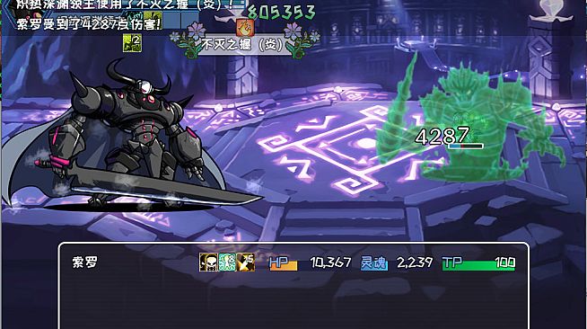 索罗灵魂之戒-新增剧情包