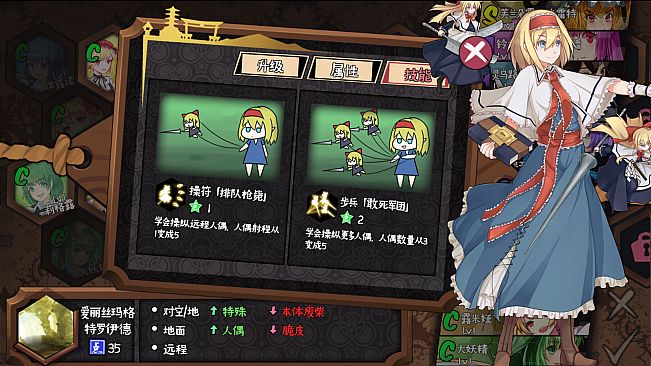 东方大战争 免费版转付费版/Touhou big big battle F2P to Paid conversion