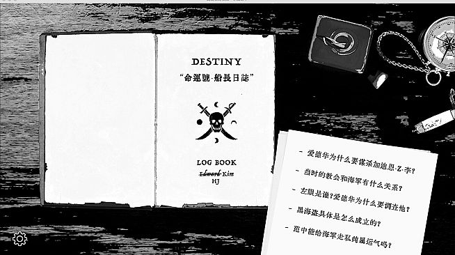 越过惊涛骇浪：水面之下