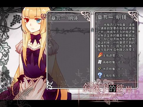 Beyond the Sunset 斜阳下的彼岸