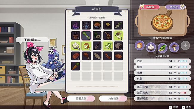 Pushu Pushu! Let's rescue the girls in danger!