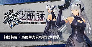 The Legend of Heroes: Kuro no Kiseki - Risette's Marduk Co. Battle Maid Suit