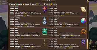 蜀仙传·挂至飞升：鬼谷觅道