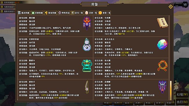 蜀仙传·挂至飞升：鬼谷觅道