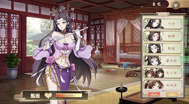 幻想曹操传 Fantasy of Caocao