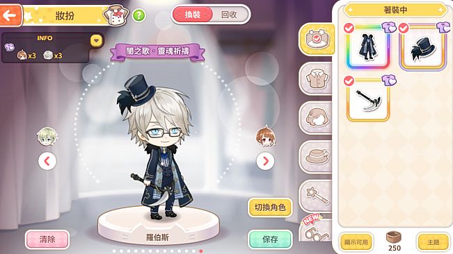 甜點王子2 DLC - 魔幻試煉